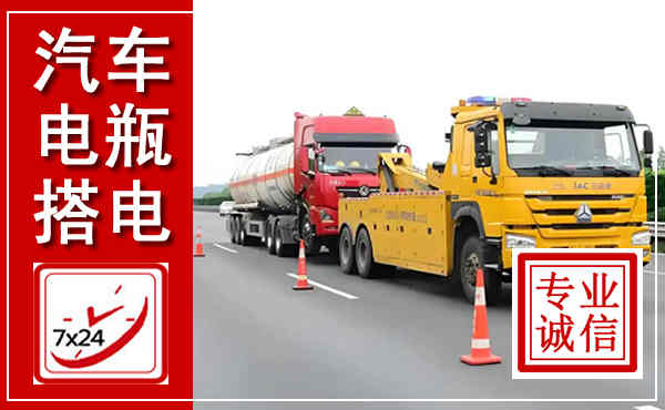 铁山吊车,汽车救援吊车电话