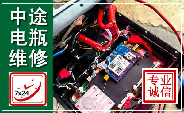 铁山汽车换电瓶,附近电瓶维修救援电话