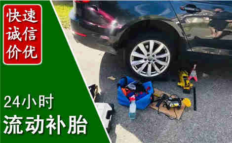铁山流动补胎场景与案例
