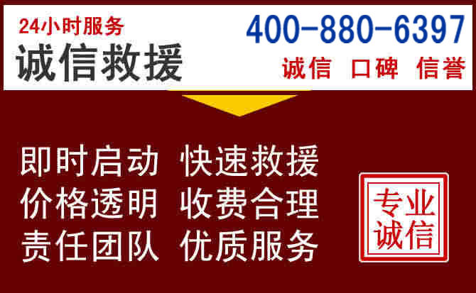 铁山汽车救援