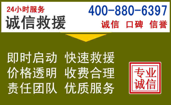 铁山汽车救援电话 铁山汽车救援电话