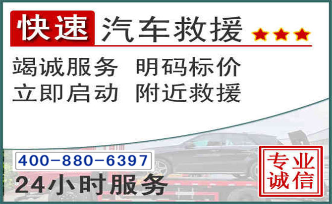 铁山长春拖车电话 铁山长春拖车电话