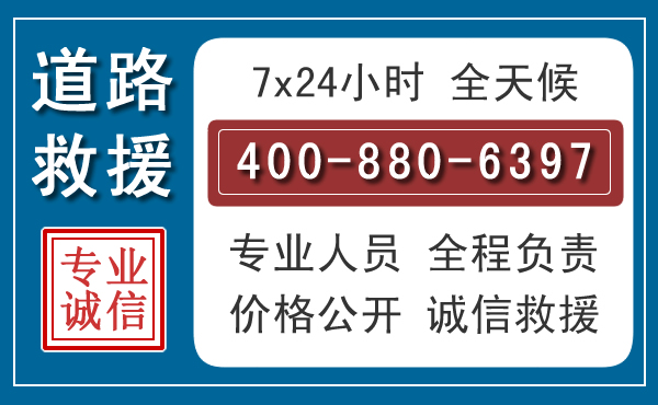 铁山长春拖车电话 铁山长春拖车电话
